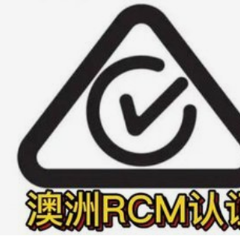 拋光機(jī)澳洲安規(guī)標(biāo)準(zhǔn)研磨機(jī)SAA認(rèn)證檢測機(jī)構(gòu)RCM證書AS.NZS60745
