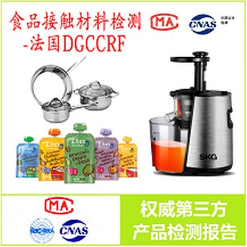 攪拌機密封圈食品級檢測報告絞肉機GB4806認證CNAS，CMA