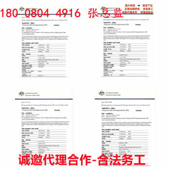 重庆双桥出国劳务招代理-商务部以色列配额-正规工签