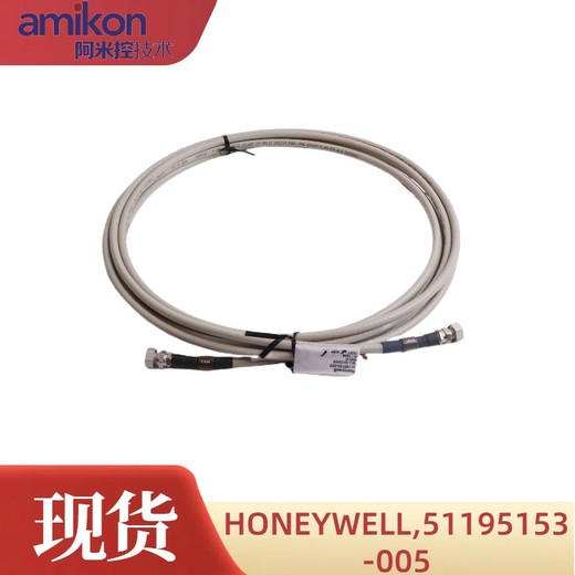 HONEYWELL霍尼韦尔51195153-005线缆