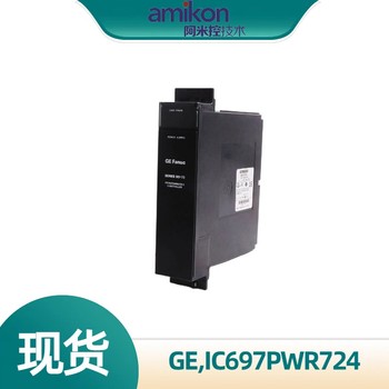 IC697PWR710美国GECPU控制器模块