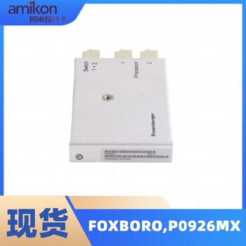 DCS系统FOXBORO福克斯波罗P0926MX光纤耦合器