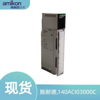 施耐德140XCP50000处理器模块