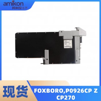 FOXBOROP0926CPZCP270控制器模块福克斯波罗