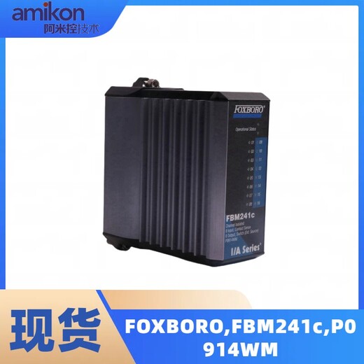 FOXBORO福克斯波罗FBM224I/A系列隔离通道