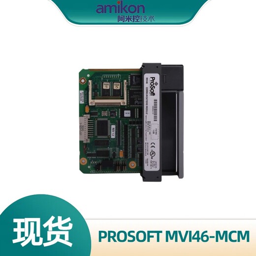 PROSOFT普羅索福特通訊模塊MVI56-PDPS