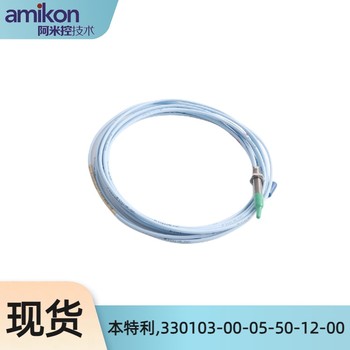 本特利330180-51-CN傳感器延長(zhǎng)線