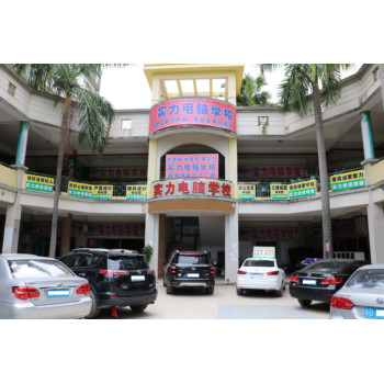 學模具設計3D繪圖CNC編程辦公文員來實力電腦學校