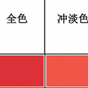 博路耐曬顏料紅149紅