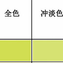 博路耐曬顏料黃138黃