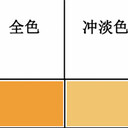 博路耐曬顏料黃110黃紅相黃