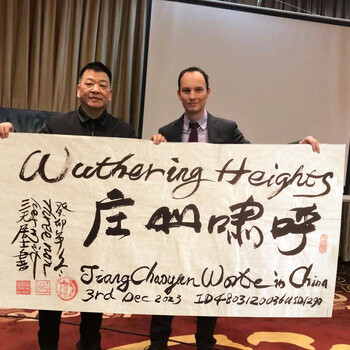 易安居草堂民間中西書法藝術(shù)作品呼嘯山莊賞析與收藏
