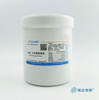 大孔吸附樹脂