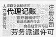 辦理各類企業(yè)資質(zhì)延期