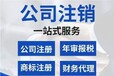 辦理疑難注銷