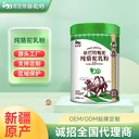駱駝奶粉廠家-新疆駝奶廠家電話-駝奶廠家-駱駝奶廠家-巴特乳業(yè)