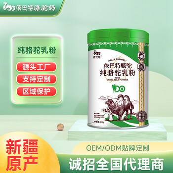 駱駝奶廠家-駱駝奶粉-國內駝奶廠家-駝奶粉廠家批發(fā)-依巴特駝奶