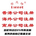 阿聯(lián)酋公司注冊的條件