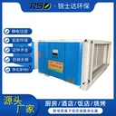 銳士達(dá)凈油凈煙凈化器大吸力油煙凈化一體機等離子低空煙罩式