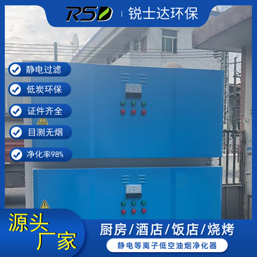 节能低耗油烟净化器低空等离子低温除味油烟净化设备