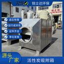 活性炭箱抽屜式方塊形工業(yè)二級活性炭吸附廢氣處理設備