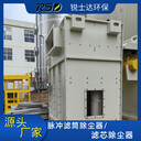 脈沖除塵設(shè)備車間粉塵收集器單機(jī)濾筒凈化裝置廢氣過濾設(shè)備
