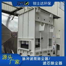 粉塵收集處理脈沖布袋濾筒除塵裝置廢氣凈化成套環(huán)保設(shè)備