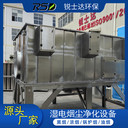 電捕焦油器濕電除塵車(chē)間濕式靜電除塵器黑煙凈化廢氣處理設(shè)備