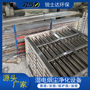 高壓濕式靜電除塵器脫硫濕電蜂窩式煙塵凈化裝置銳士達環(huán)保設備