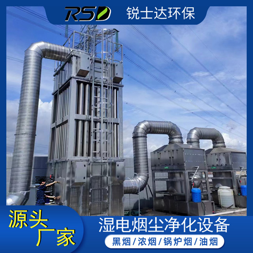濕式靜電除塵器廢氣排放濕電煙塵空氣凈化脫硫脫硝環(huán)保設(shè)備