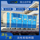二級廢氣環(huán)保處理吸附裝置活性炭吸附過濾箱工業(yè)去除粉塵設(shè)備
