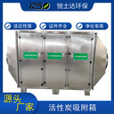 除味油污處理活性炭工業(yè)凈化過濾吸附干式環(huán)保