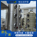 車間空氣凈化有機廢氣處理不銹鋼噴淋塔環(huán)保除塵過濾塔