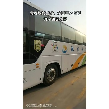 鄒平到商丘的長途汽車專車接送