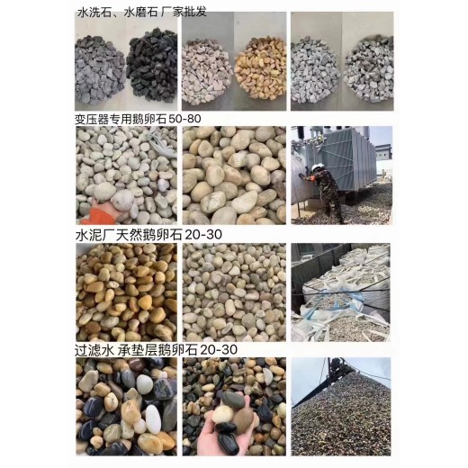 宜昌远安县高铁沿线变电所鹅卵石米黄色鹅卵石厂家品牌