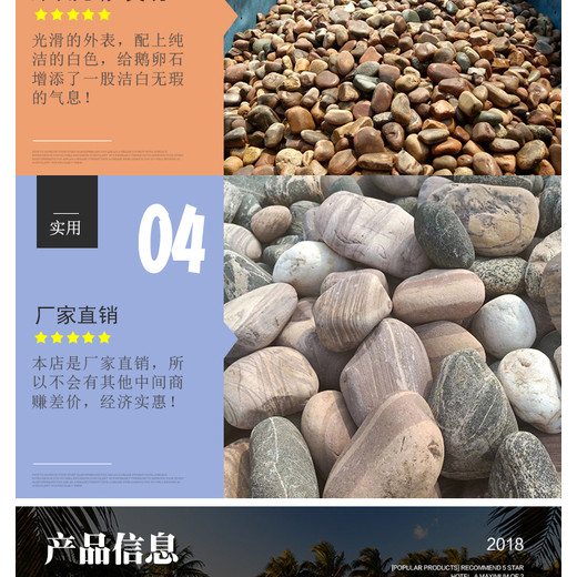 洛陽老城區(qū)鵝卵石/河卵石/海浪石廠家批發(fā)