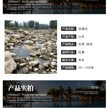 岳陽(yáng)華容縣鵝卵石/河卵石/海浪石廠家批發(fā)