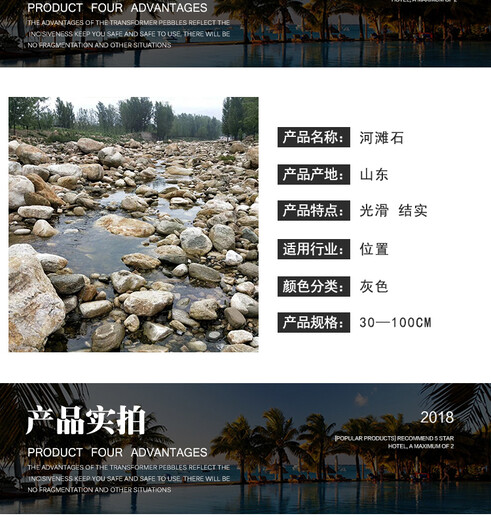 宜昌遠(yuǎn)安縣鵝卵石/河卵石/海浪石廠家批發(fā)