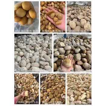 連云港連云區(qū)5-8厘米變壓器鵝卵石米黃色鵝卵石廠家批發(fā)