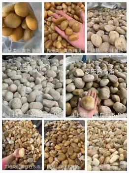 日照莒縣5-8厘米變壓器鵝卵石米黃色鵝卵石生產(chǎn)供應(yīng)商