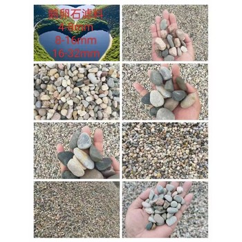 日照莒縣5-8厘米變壓器鵝卵石米黃色鵝卵石生產供應商