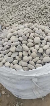 鹽城亭湖區(qū)5-8厘米變壓器鵝卵石米黃色鵝卵石生產(chǎn)供應(yīng)商