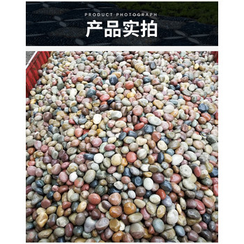 渭南大荔县变压器滤油鹅卵石厂家品牌