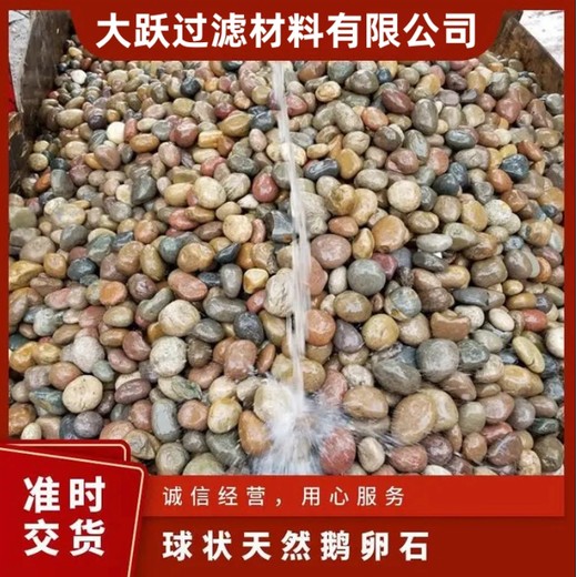 衢州鵝卵石油池變壓器鵝卵石5-8厘米有限公司