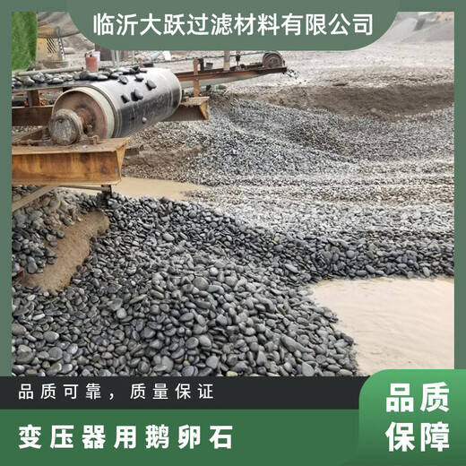 徐州鵝卵石輸電工程光伏發電變壓器鵝卵石用途