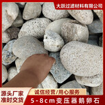 湖州鹅卵石5-8cm8-12cm变压器鹅卵石变电站漏油防火杂色圆滑无棱角销售图片5