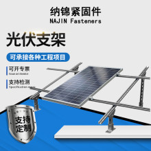 光伏支架太阳能发电池板通用稳定保护架C型钢抗震底座导轨檩条