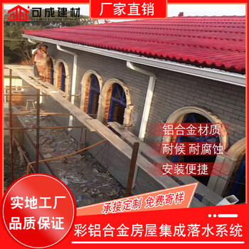 陽泉市自建房鋁合金雨水管金屬排水管廠家批發(fā)
