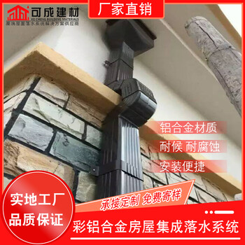 陽泉市自建房鋁合金雨水管金屬排水管廠家批發(fā)