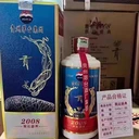 產(chǎn)品名稱：茅臺集團貢酒2008奧運盛典